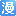 建筑市政资质_水利公路设计资质_工程施工资质代办转让办理_湖南贵州陕西